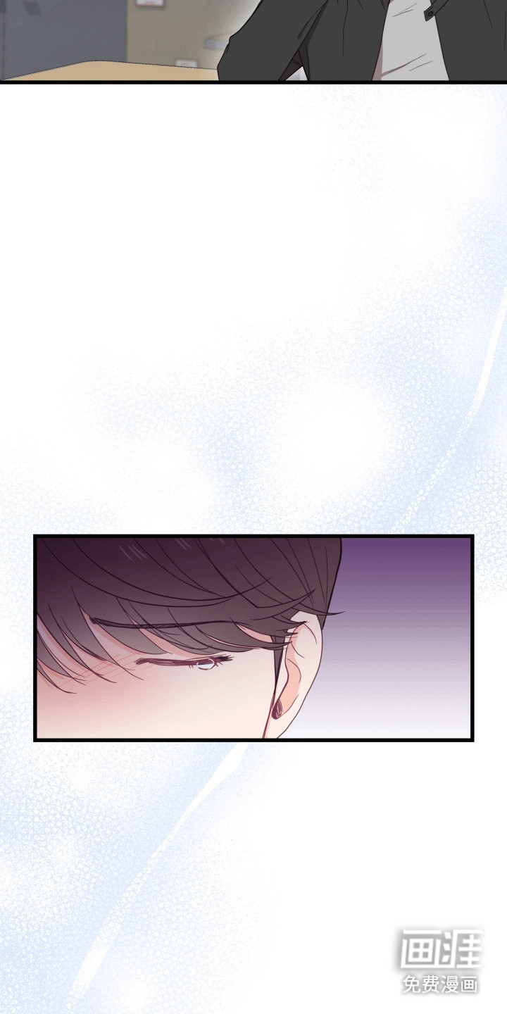 难解难分 第10话 第8页