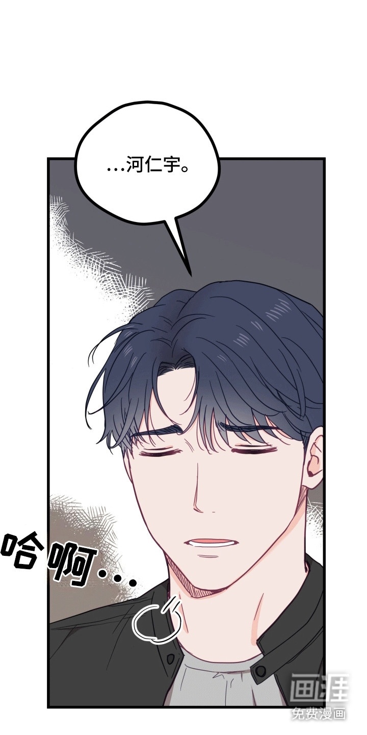 难解难分 第10话 第10页