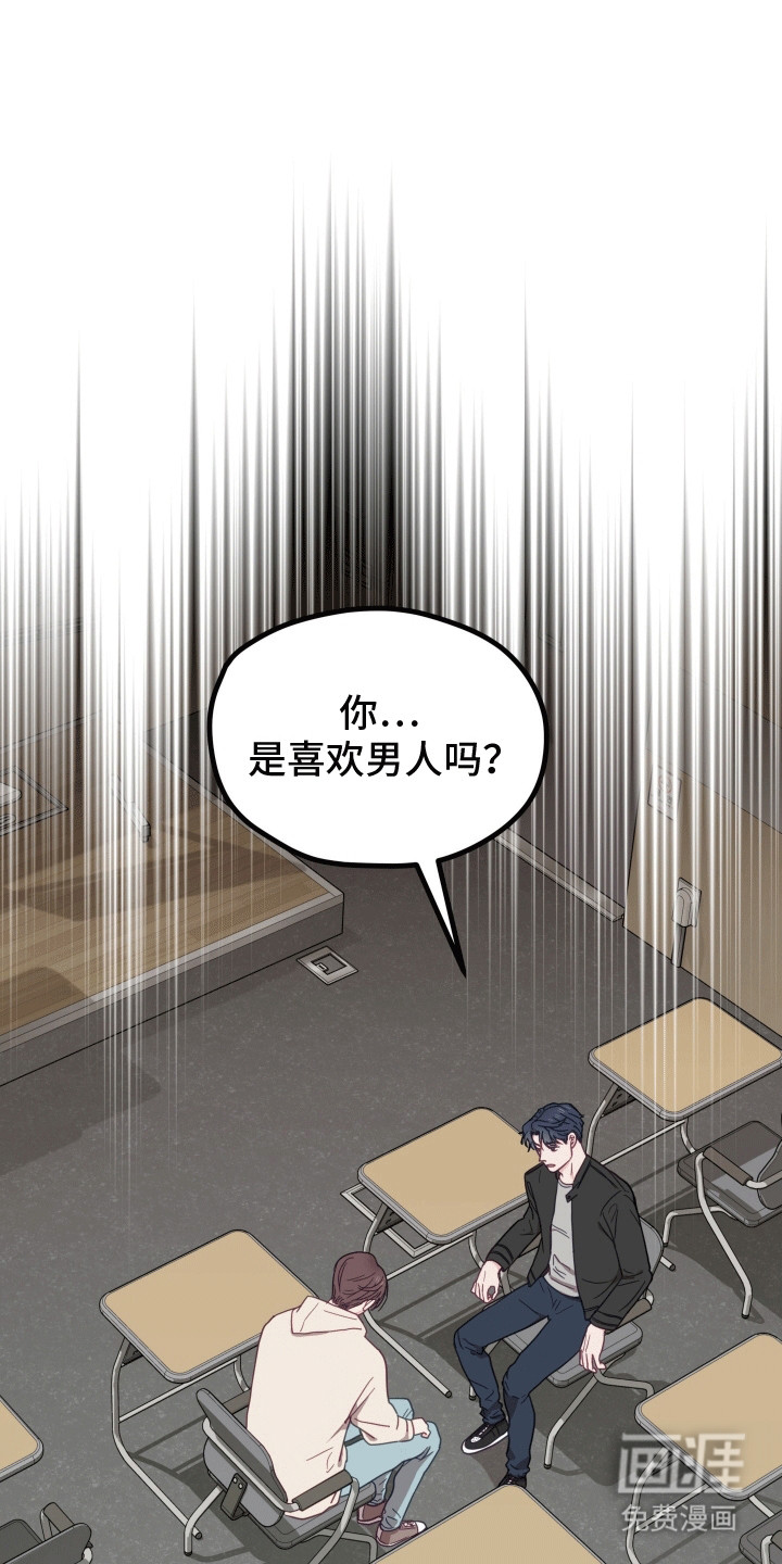 难解难分 第10话 第11页