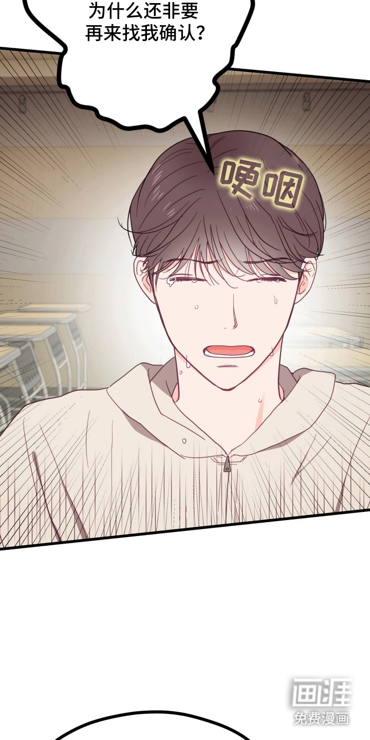 难解难分 第10话 第14页