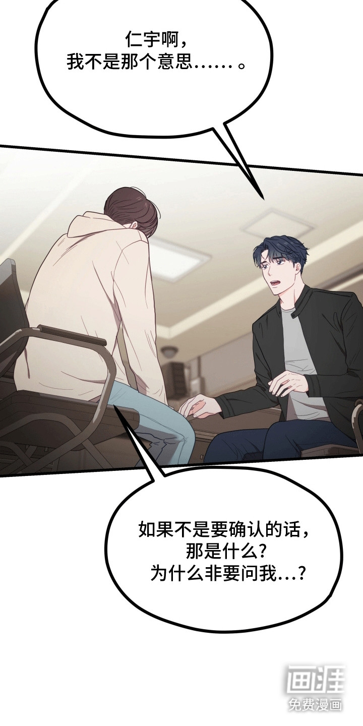 难解难分 第10话 第15页