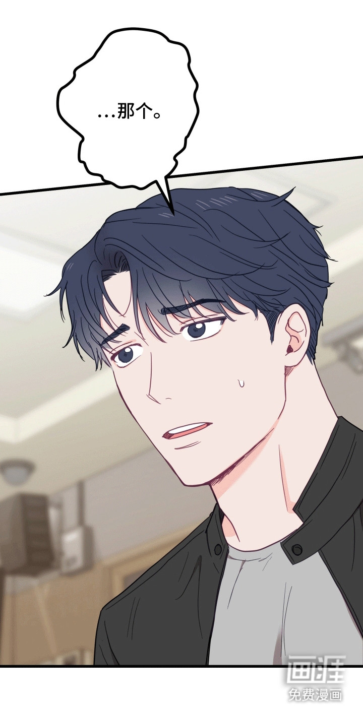 难解难分 第10话 第16页