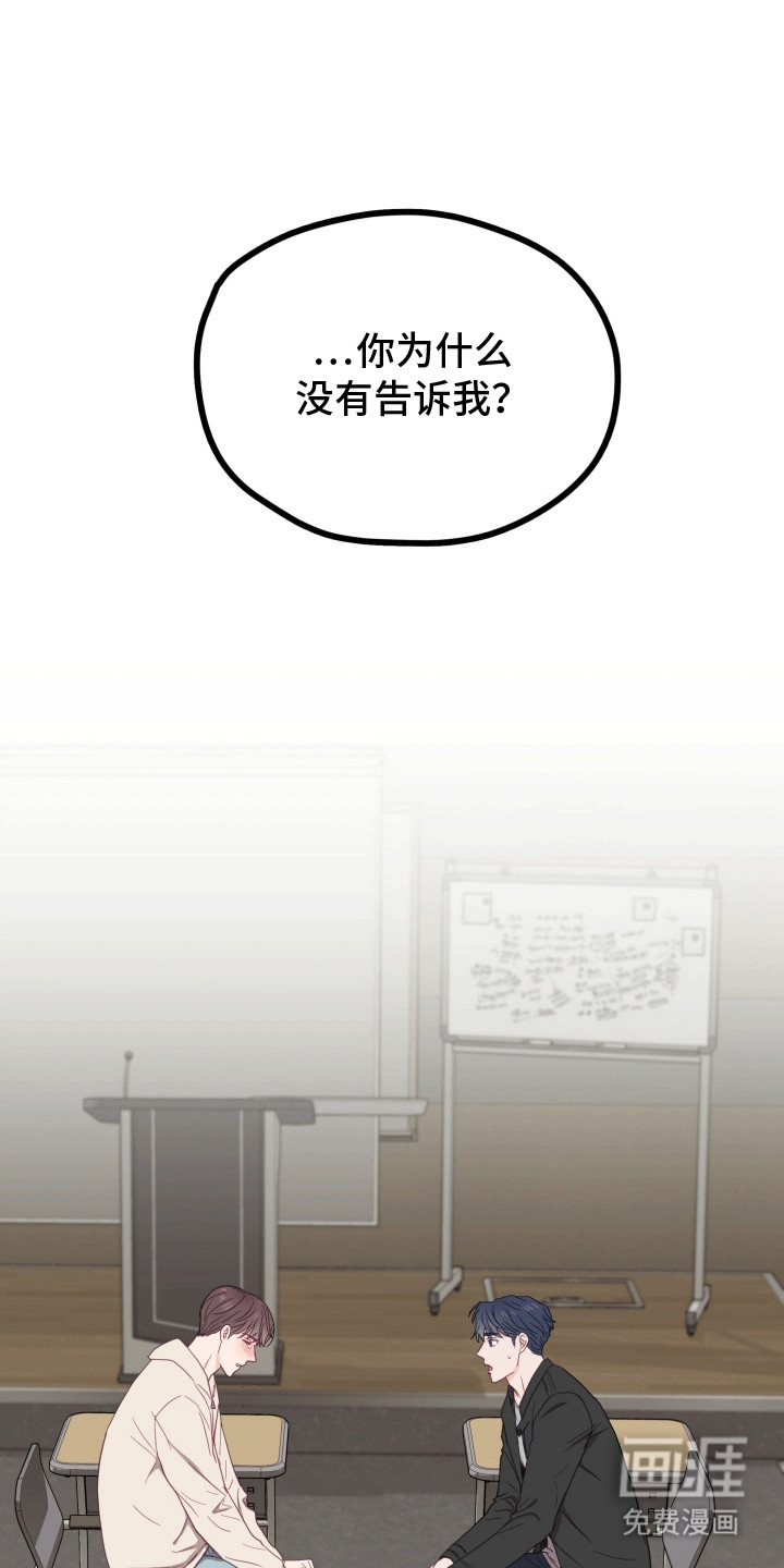 难解难分 第10话 第17页