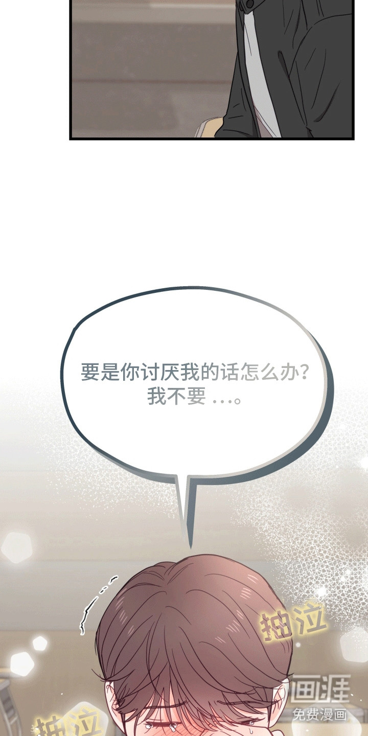 难解难分 第10话 第20页