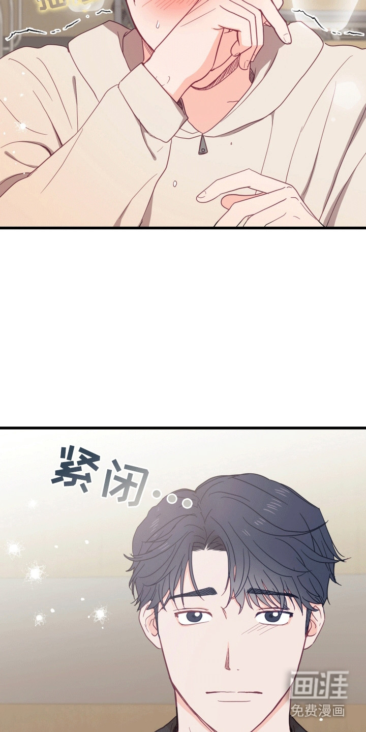 难解难分 第10话 第21页