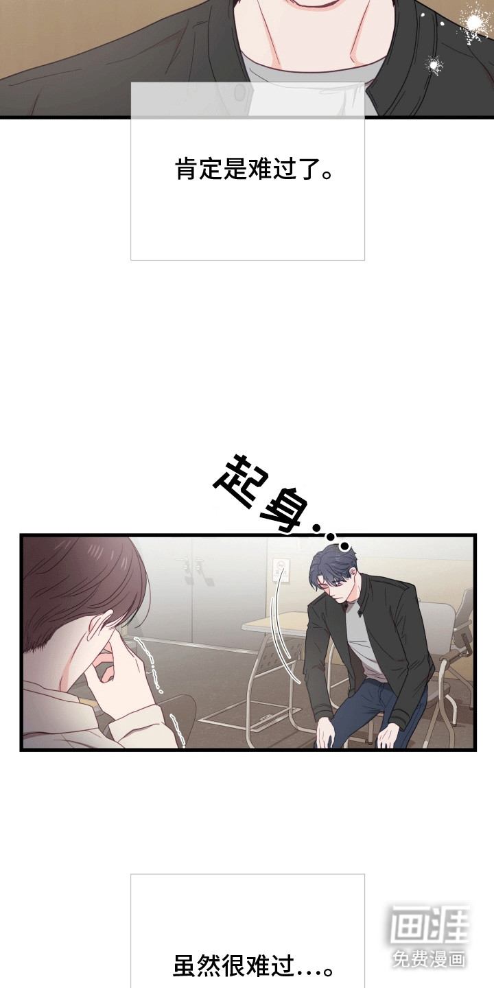 难解难分 第10话 第22页