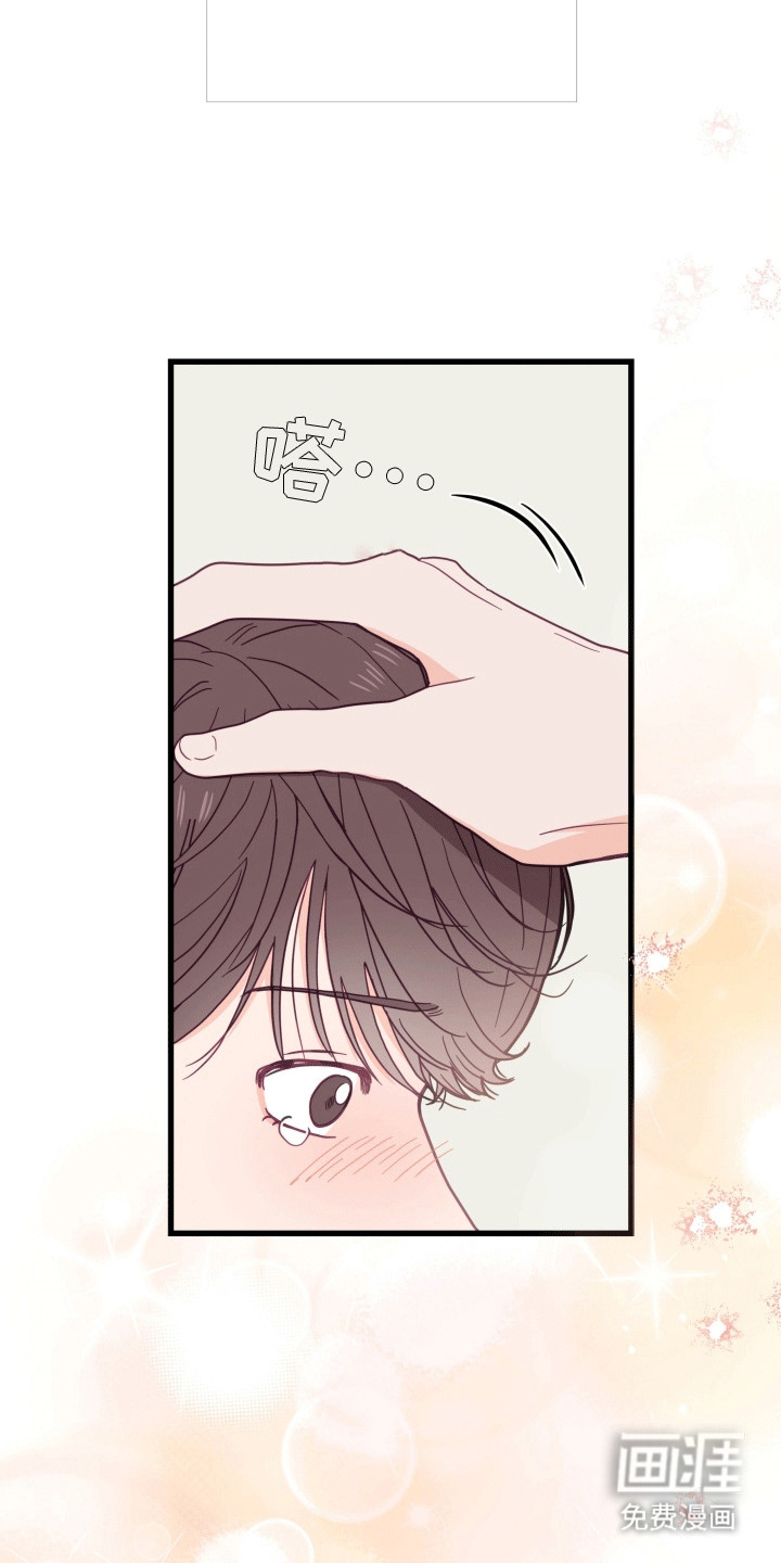 难解难分 第10话 第23页