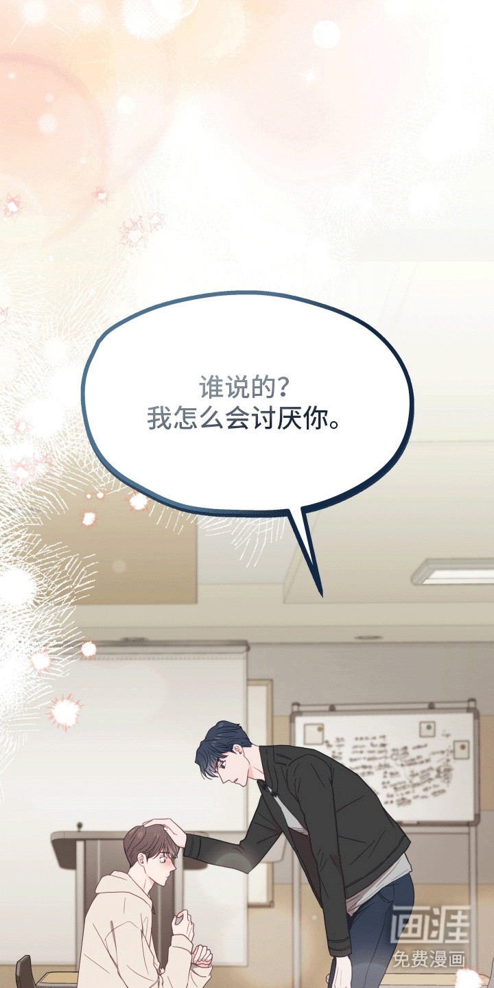 难解难分 第10话 第24页