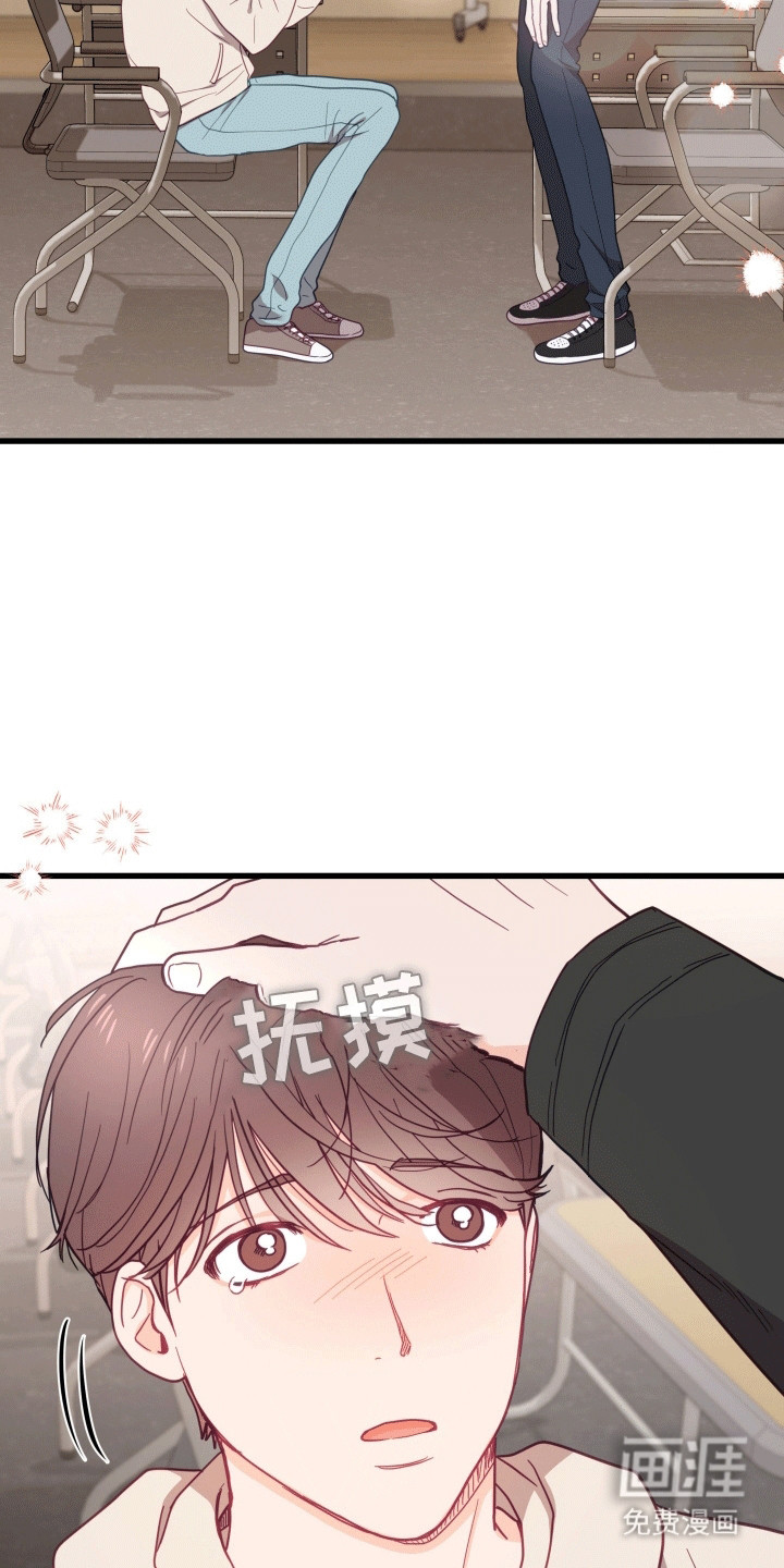 难解难分 第10话 第25页