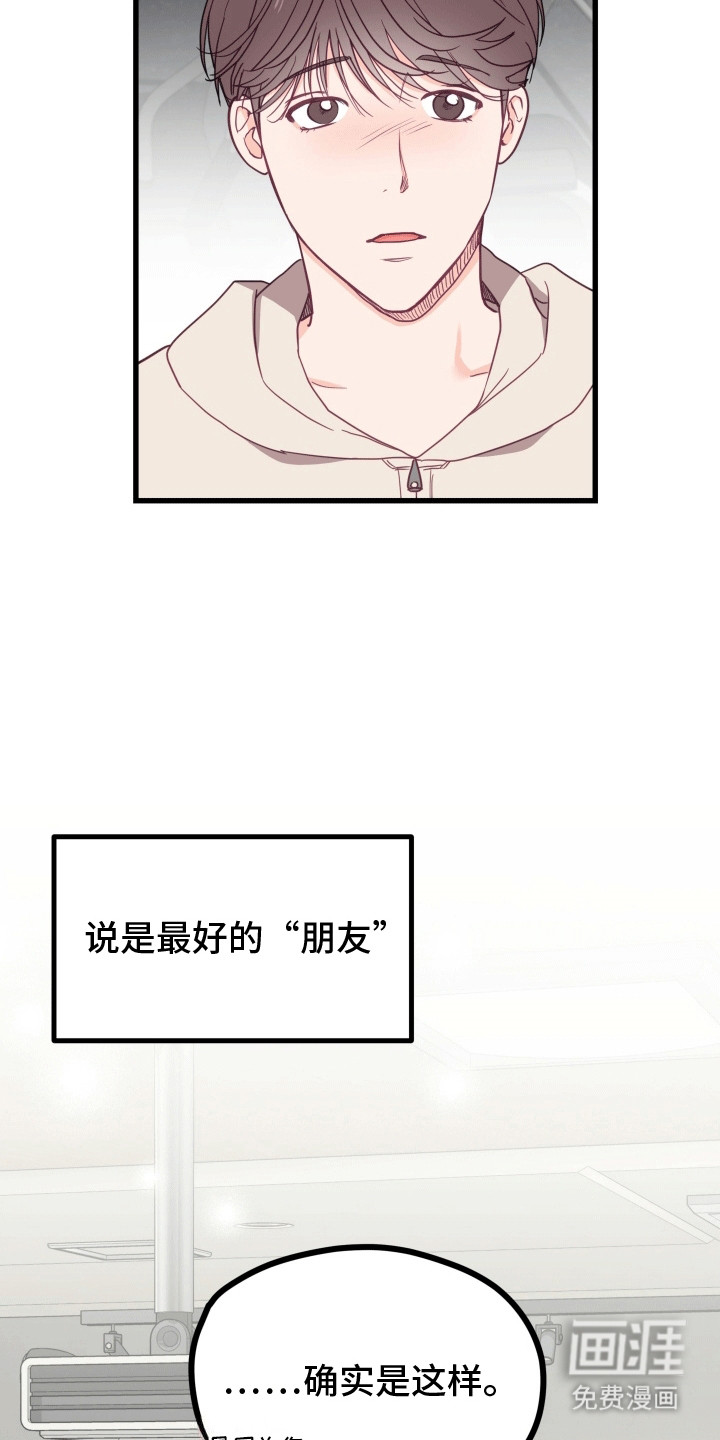 难解难分 第10话 第30页