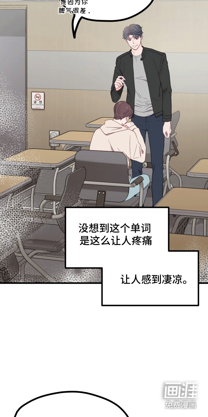 难解难分 第10话 第31页