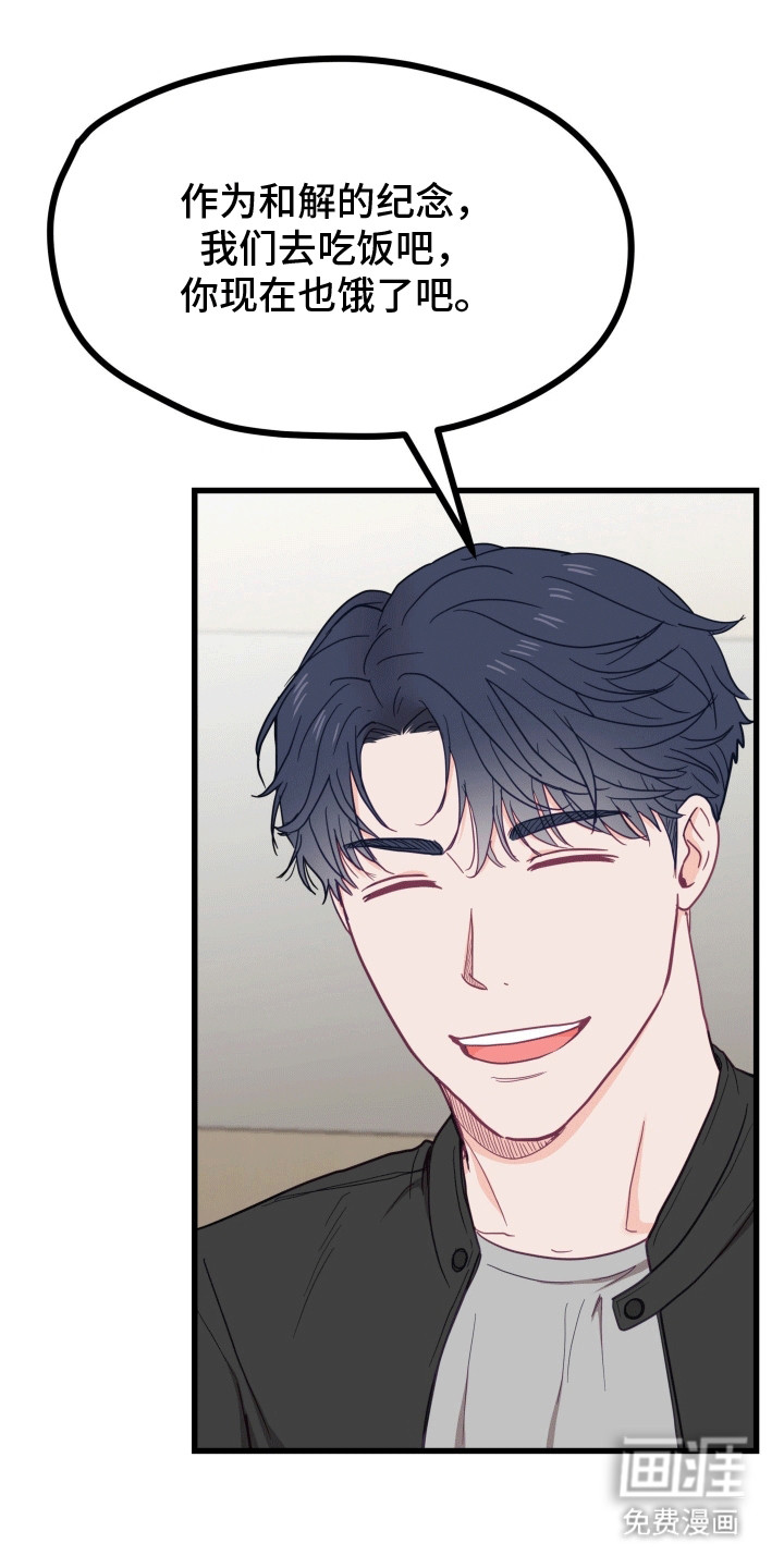 难解难分 第10话 第33页