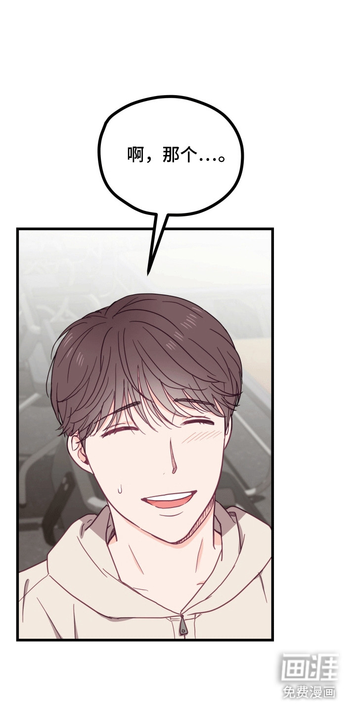 难解难分 第10话 第34页