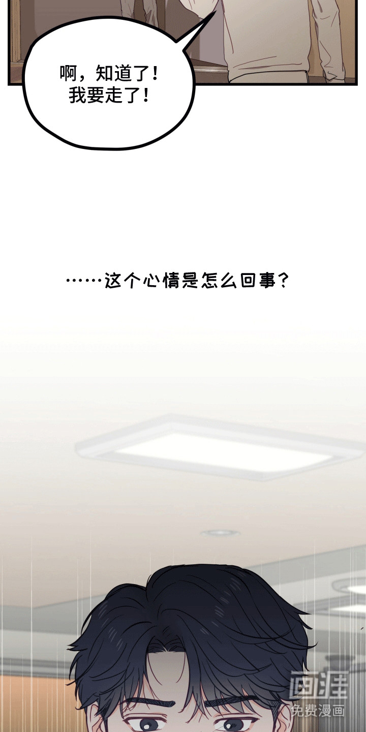 难解难分 第11话 第5页