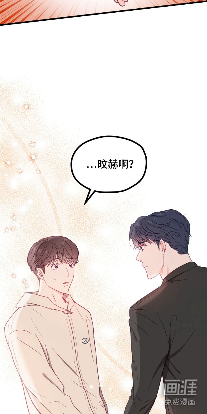 难解难分 第11话 第7页