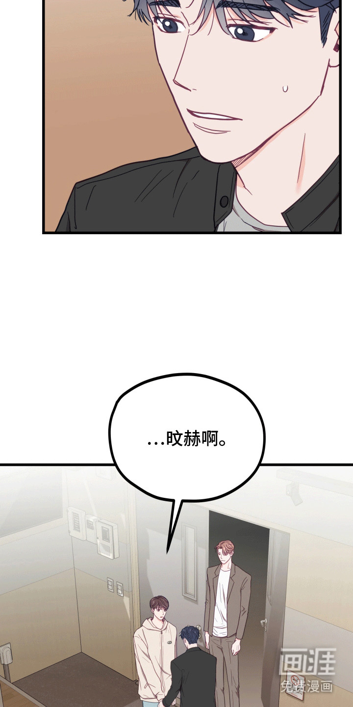 难解难分 第11话 第10页