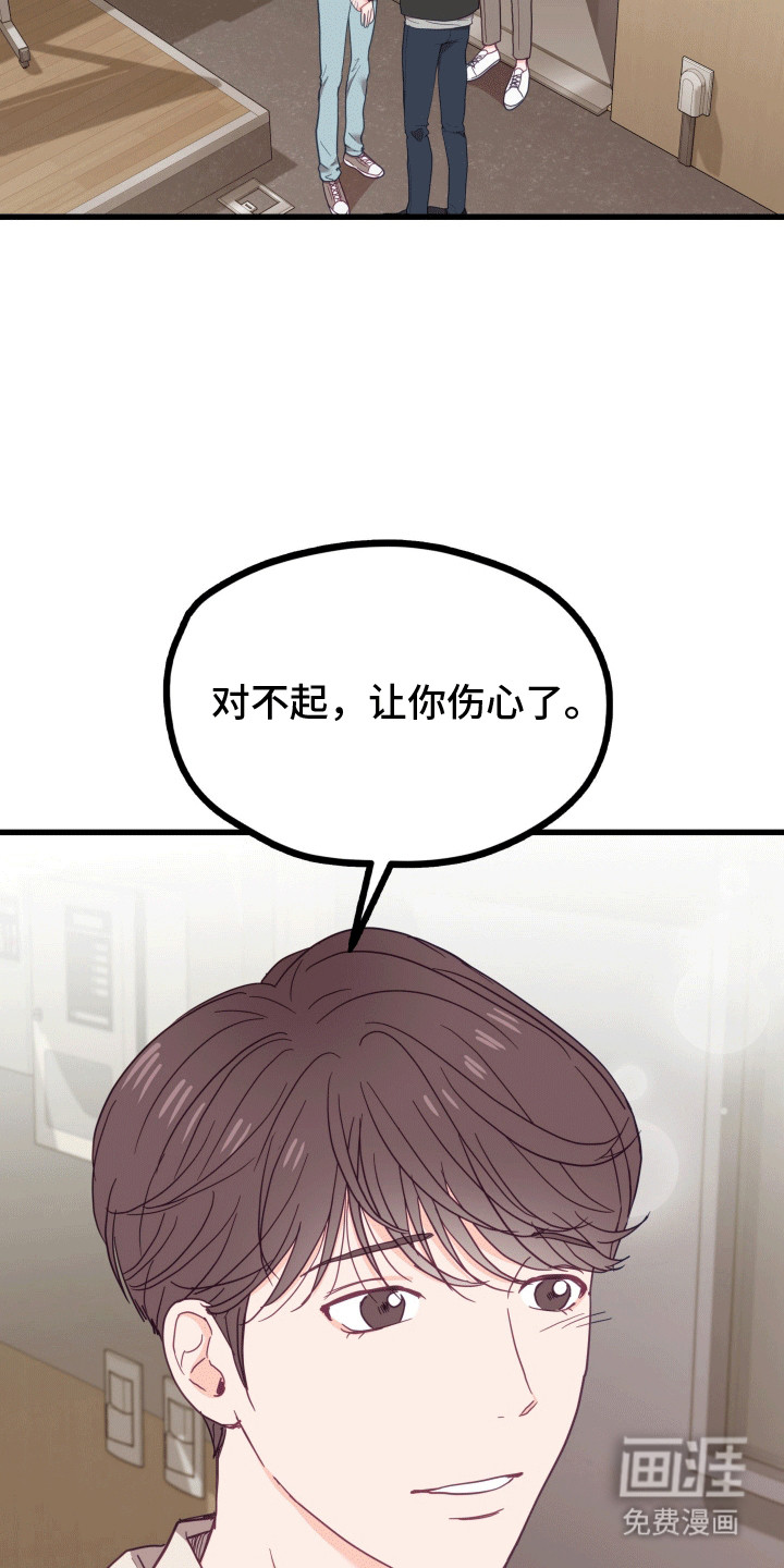 难解难分 第11话 第11页