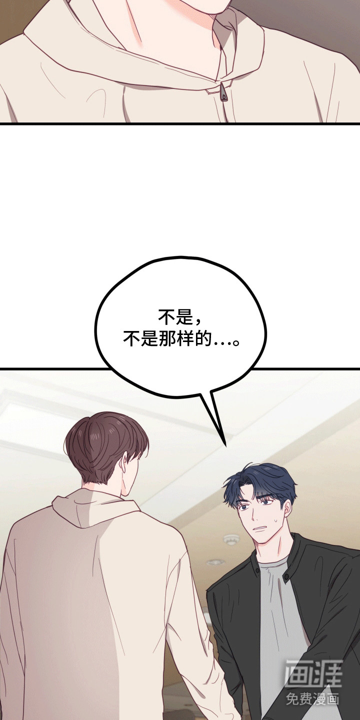 难解难分 第11话 第12页