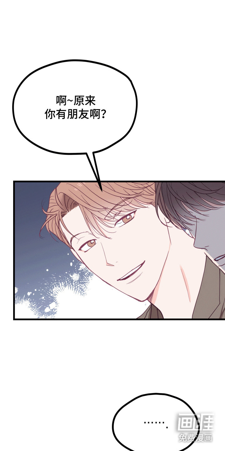 难解难分 第11话 第18页