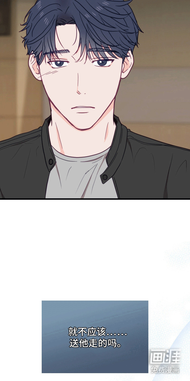 难解难分 第11话 第22页