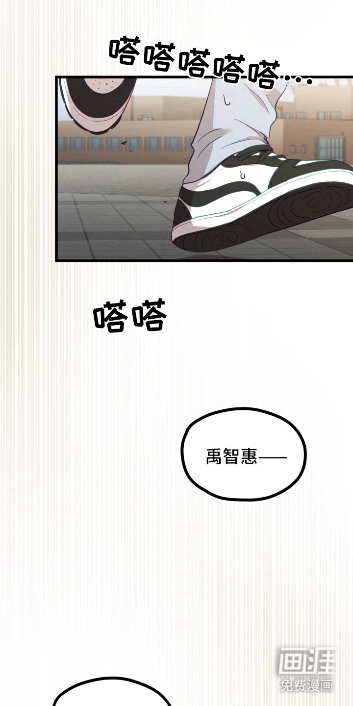 难解难分 第12话 第1页