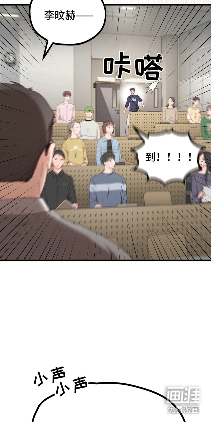 难解难分 第12话 第2页