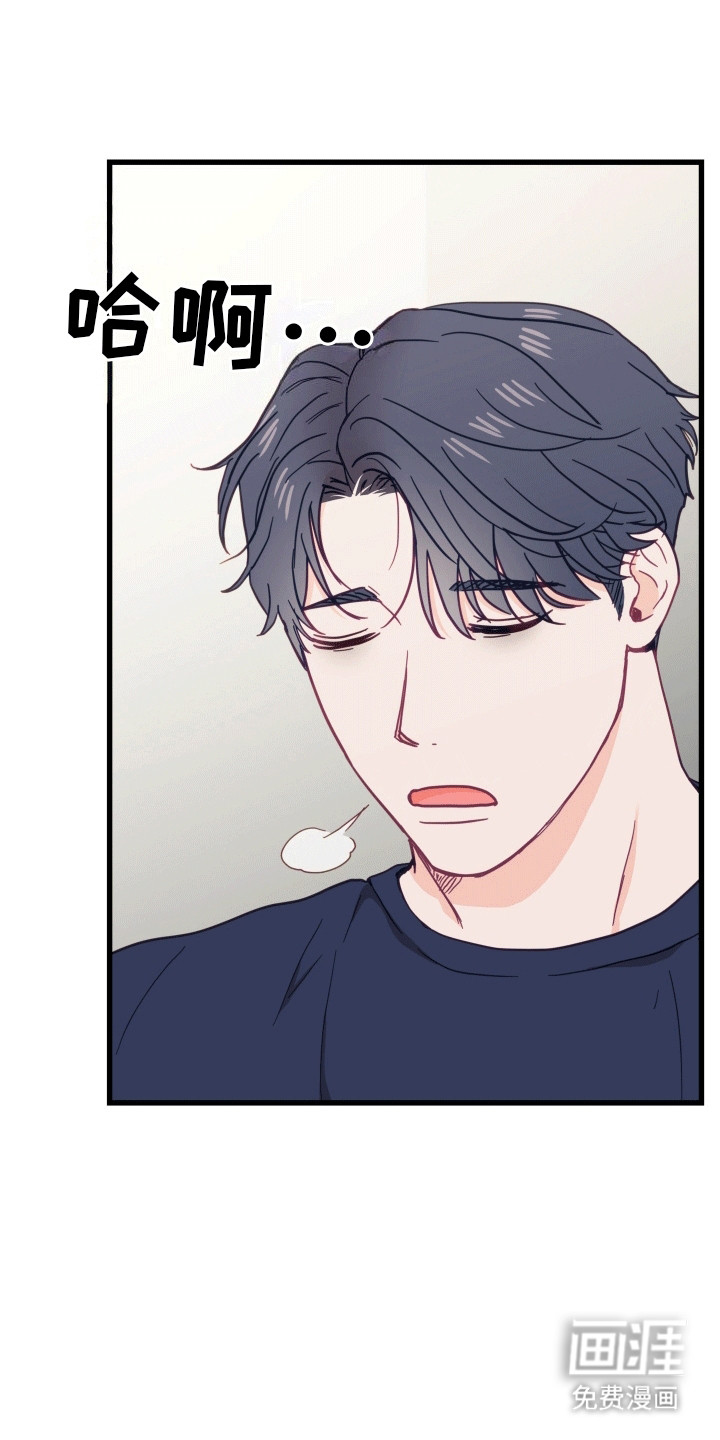 难解难分 第12话 第4页