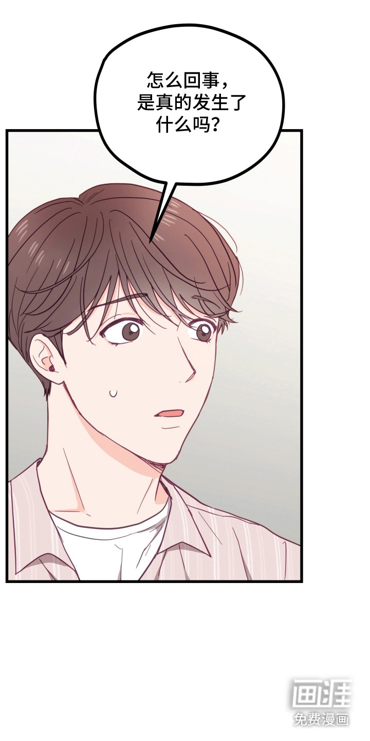 难解难分 第12话 第5页