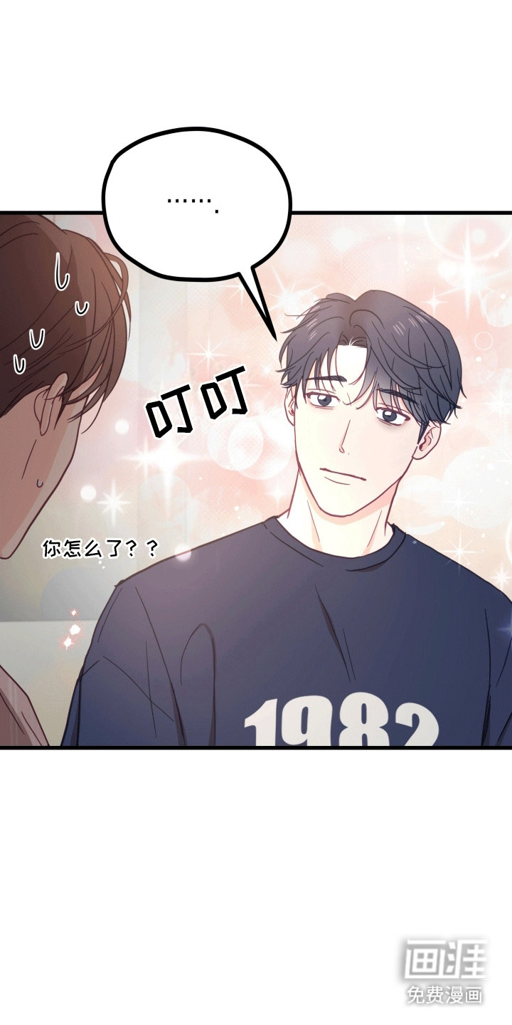 难解难分 第12话 第6页