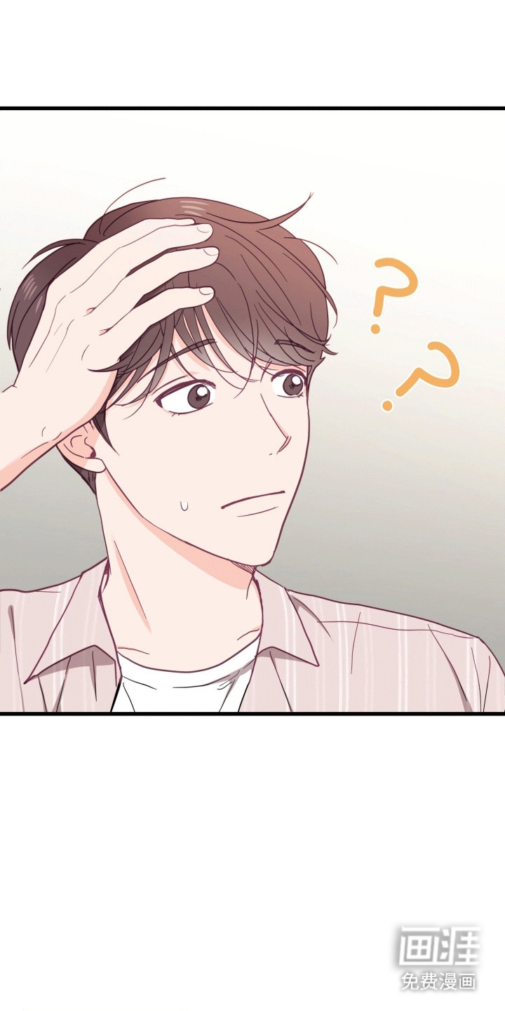 难解难分 第12话 第8页