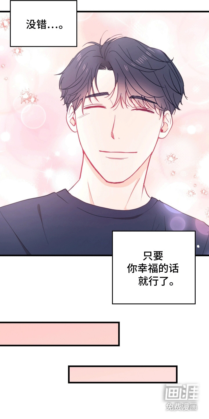 难解难分 第12话 第9页