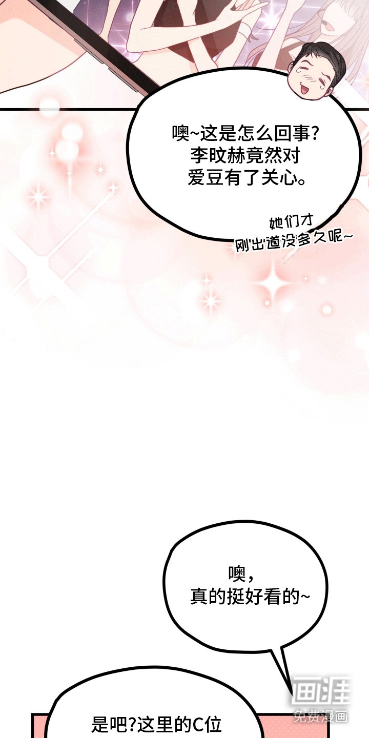 难解难分 第12话 第24页