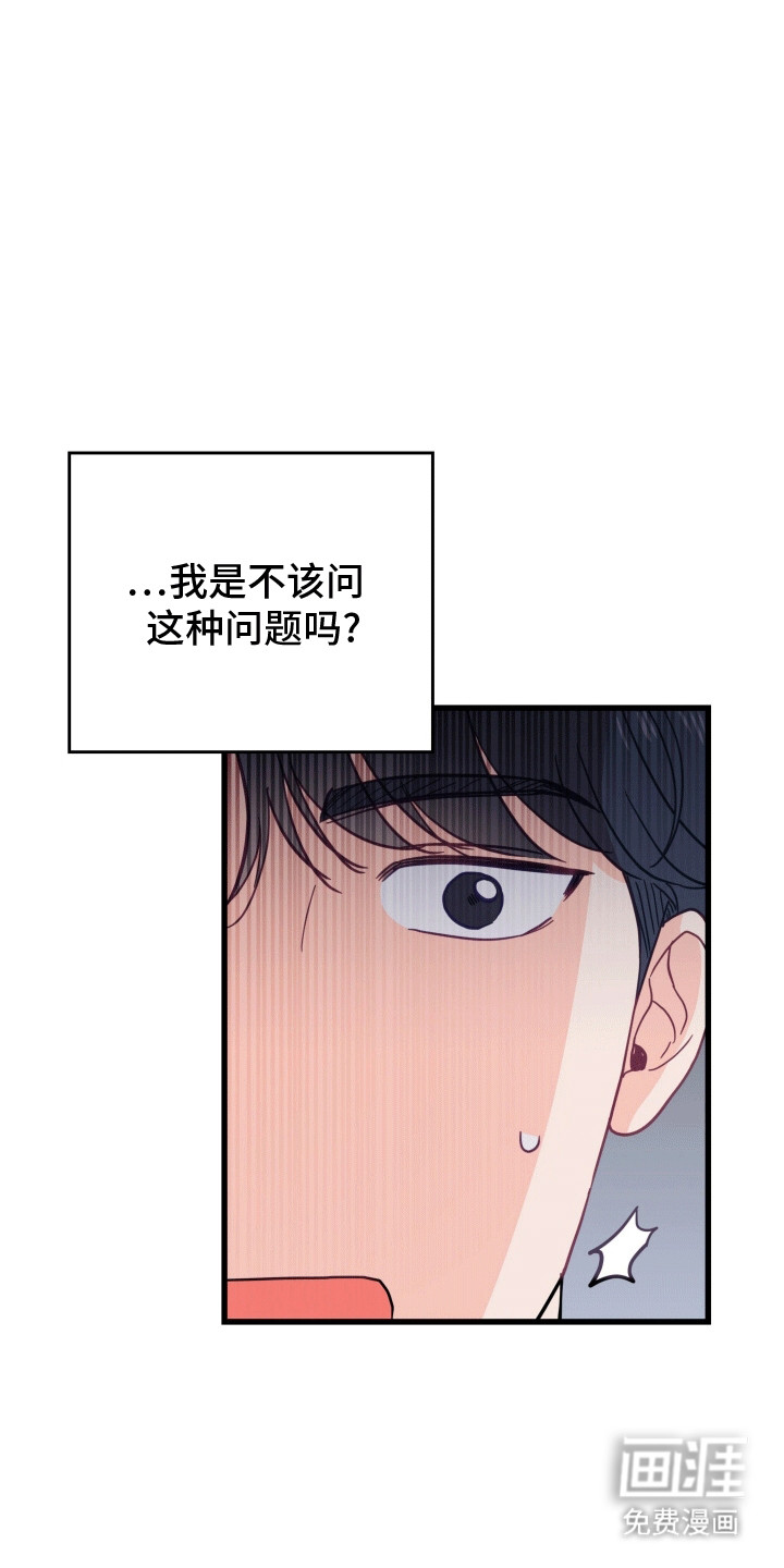 难解难分 第12话 第28页