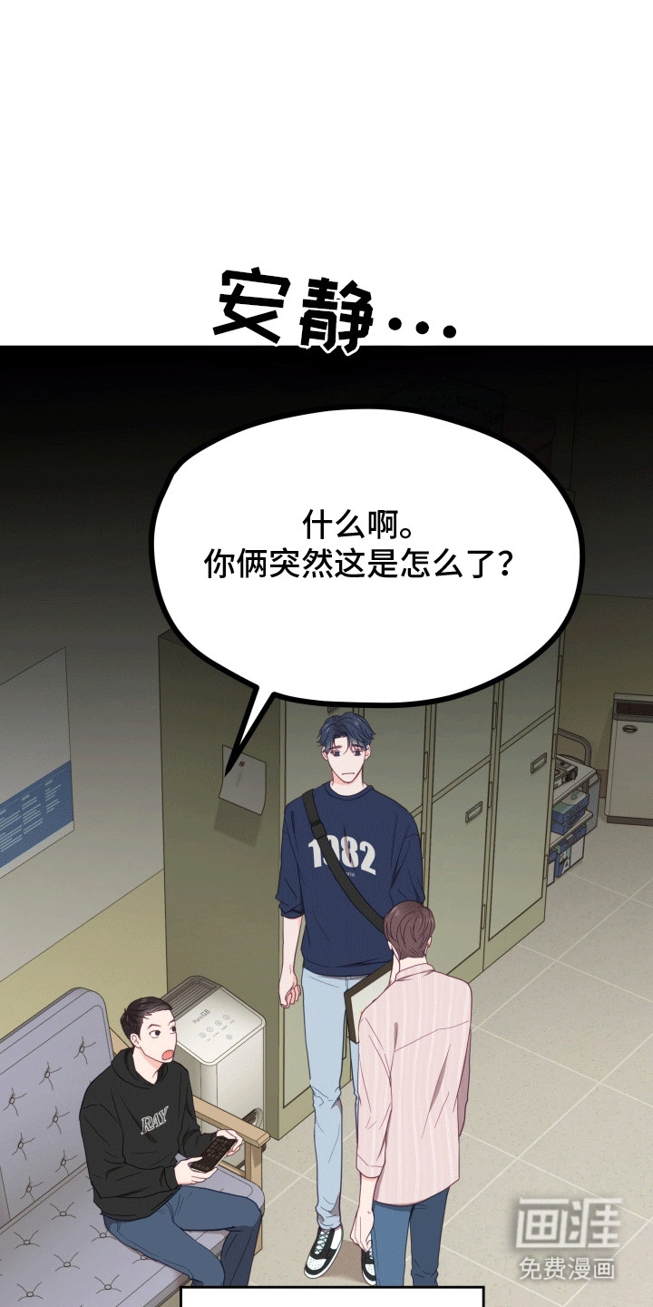 难解难分 第12话 第29页