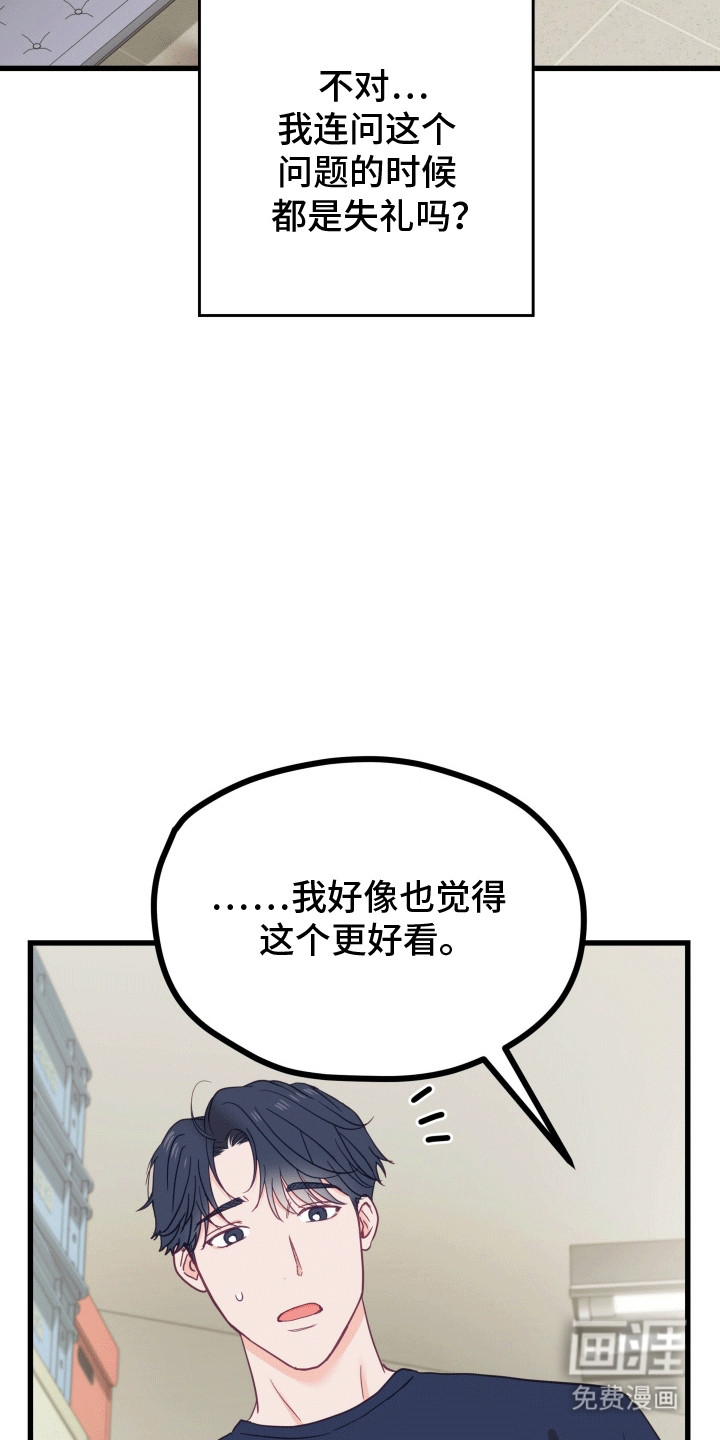 难解难分第12话图