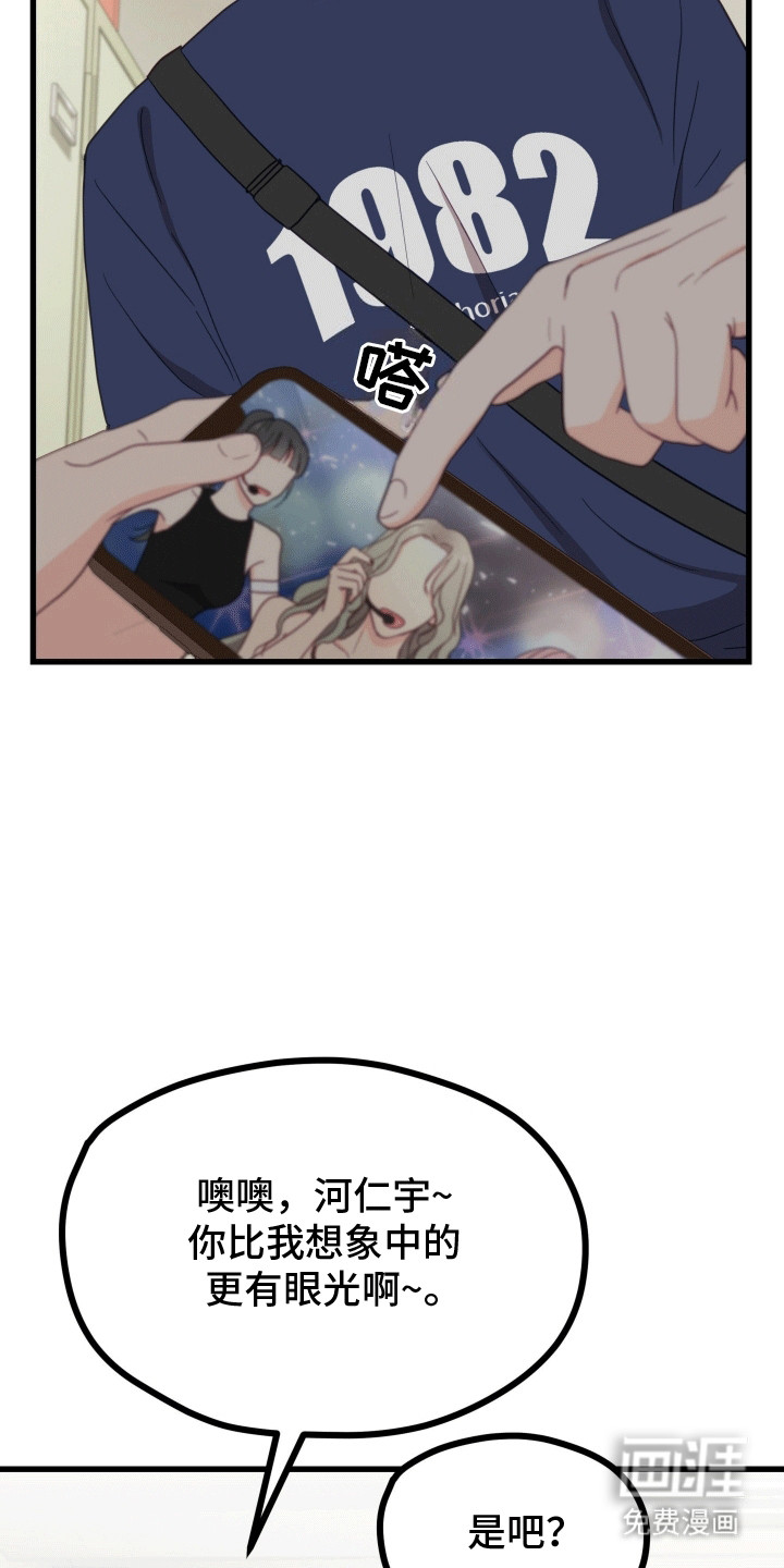 难解难分第12话图