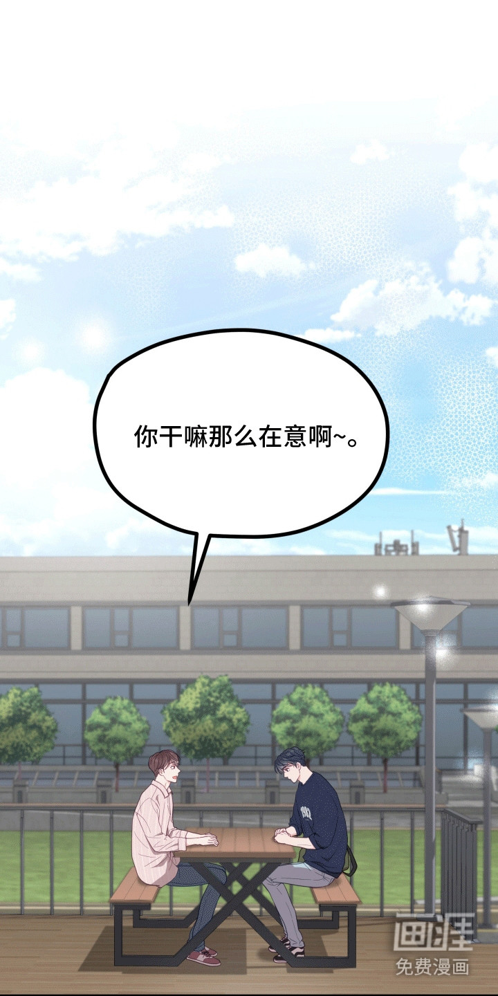 难解难分 第13话 第0页