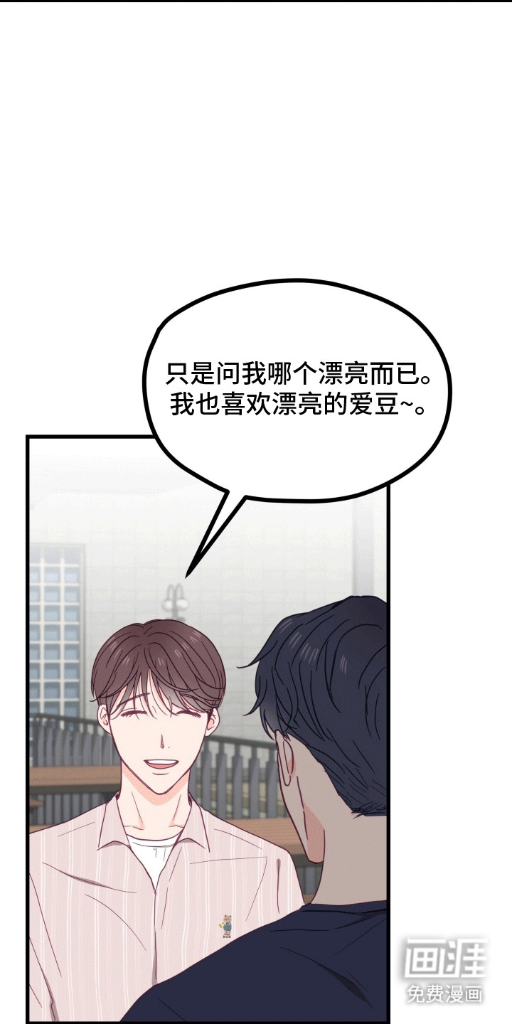 难解难分 第13话 第1页