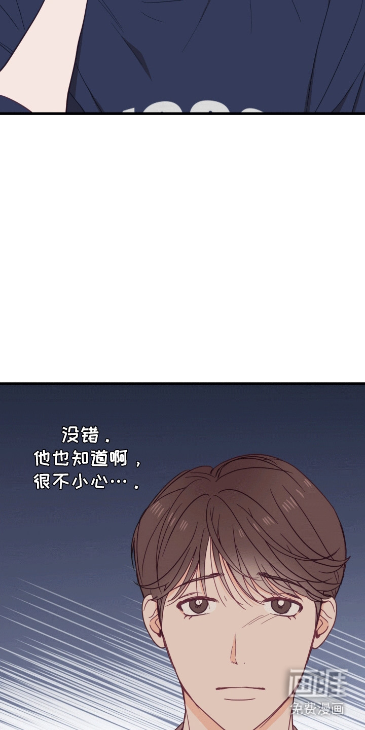 难解难分 第13话 第3页