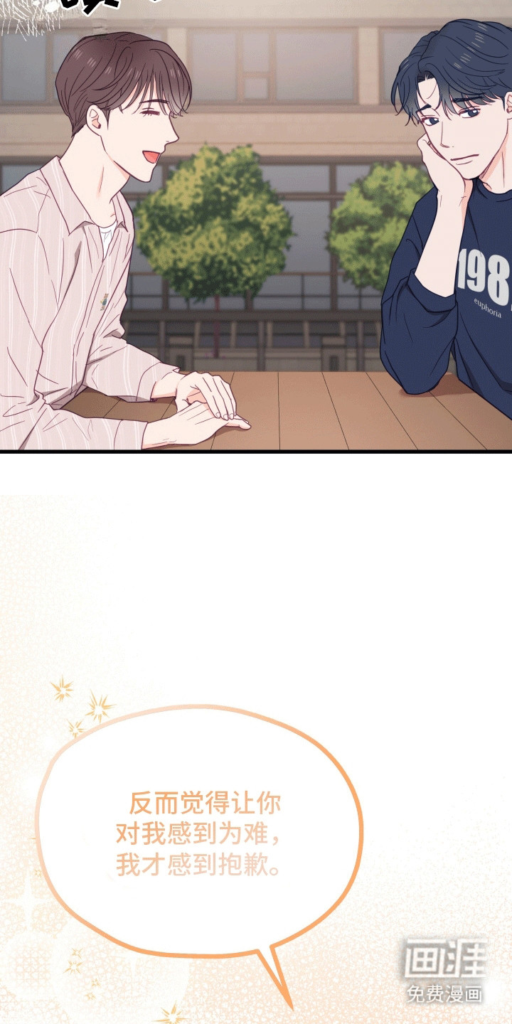 难解难分 第13话 第6页