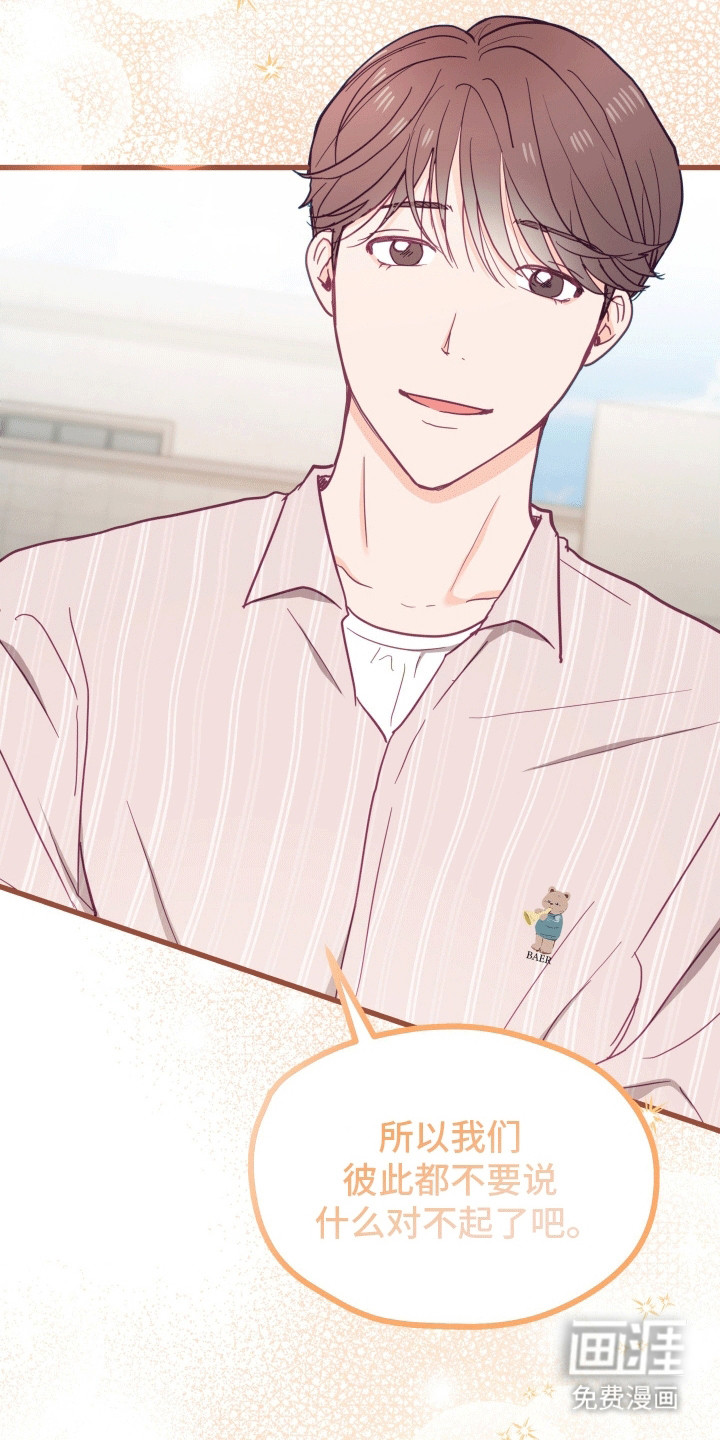 难解难分 第13话 第7页