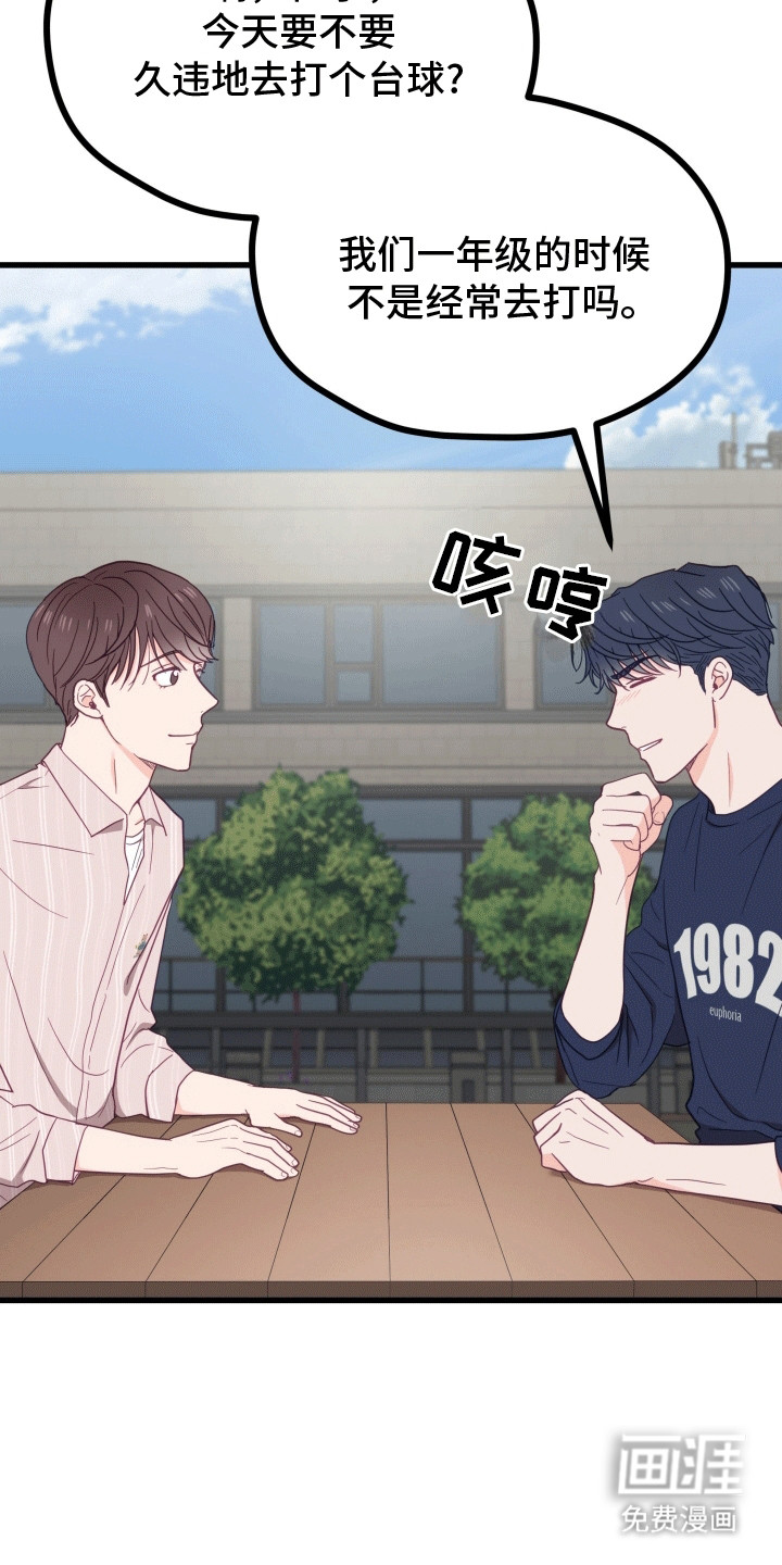 难解难分 第13话 第11页