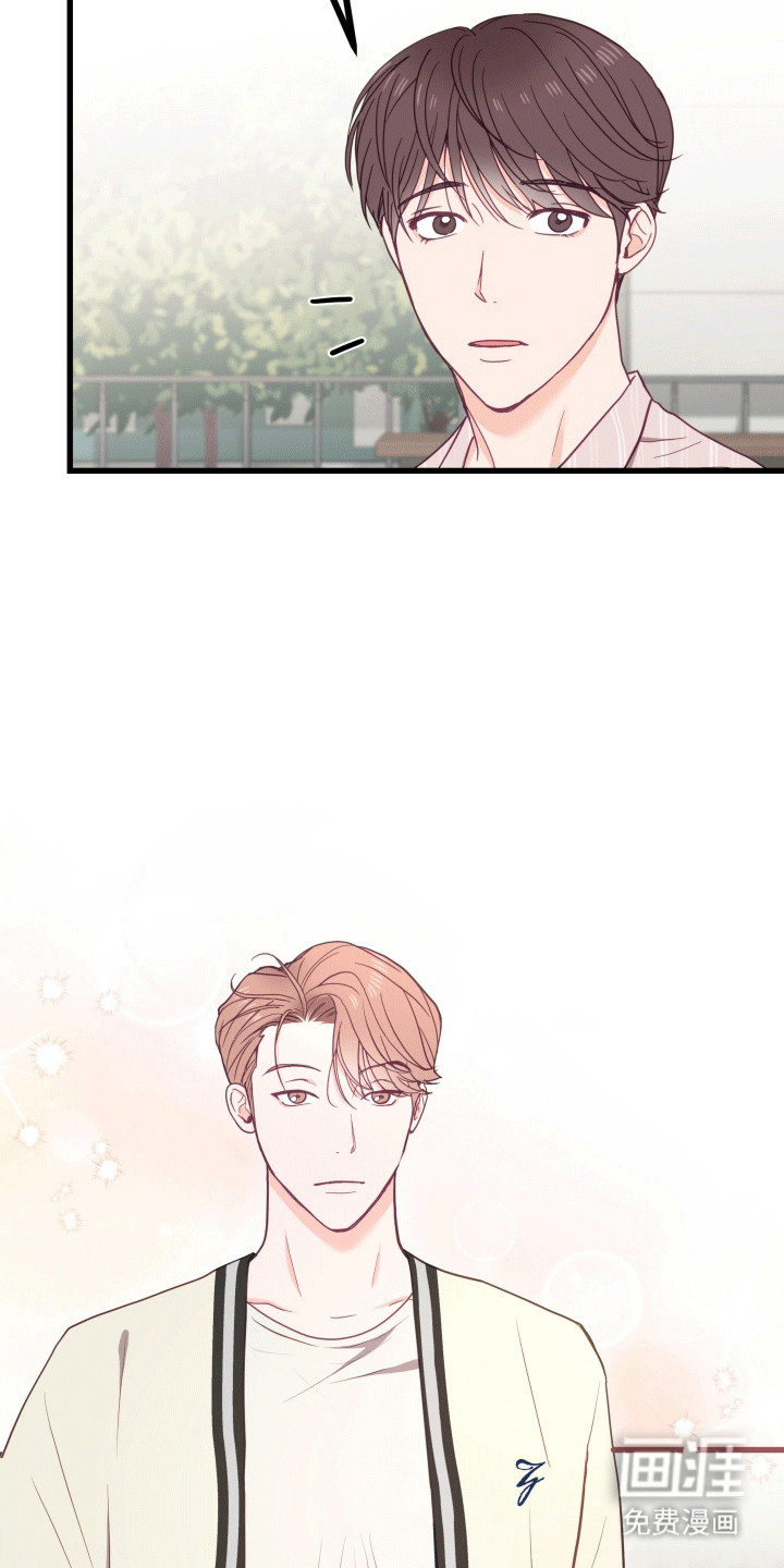 难解难分 第13话 第13页