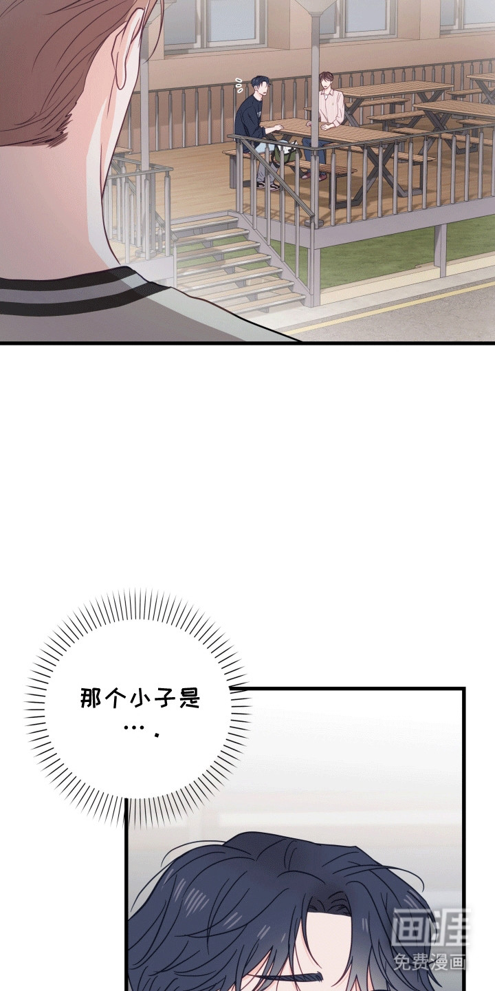 难解难分 第13话 第15页