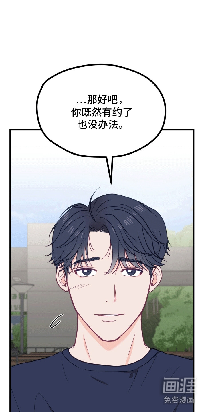 难解难分 第13话 第18页