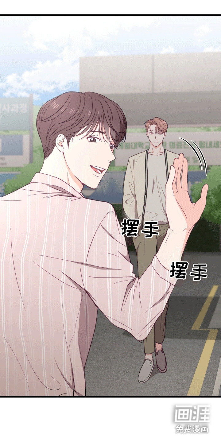 难解难分 第13话 第22页