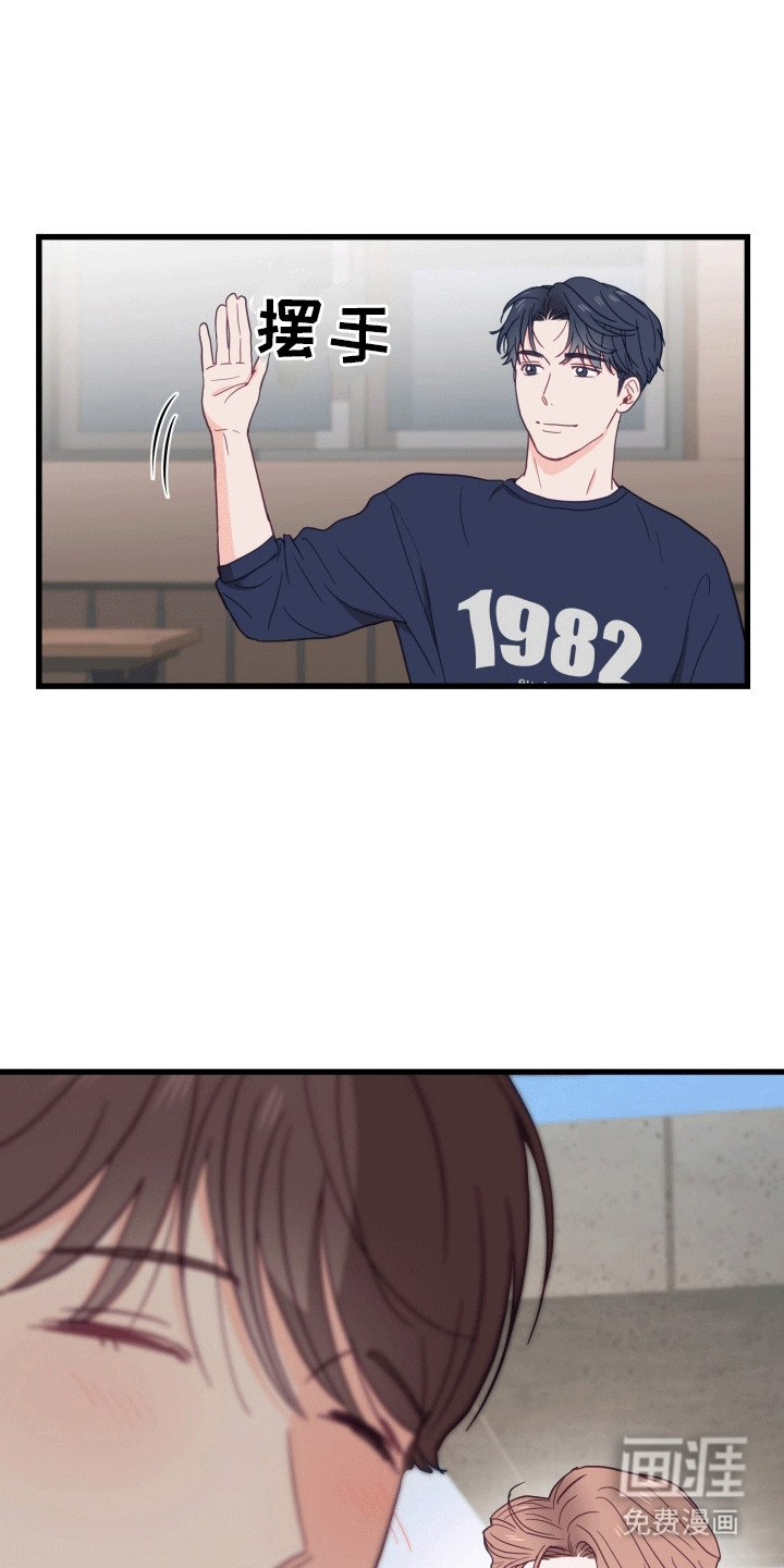 难解难分 第13话 第23页