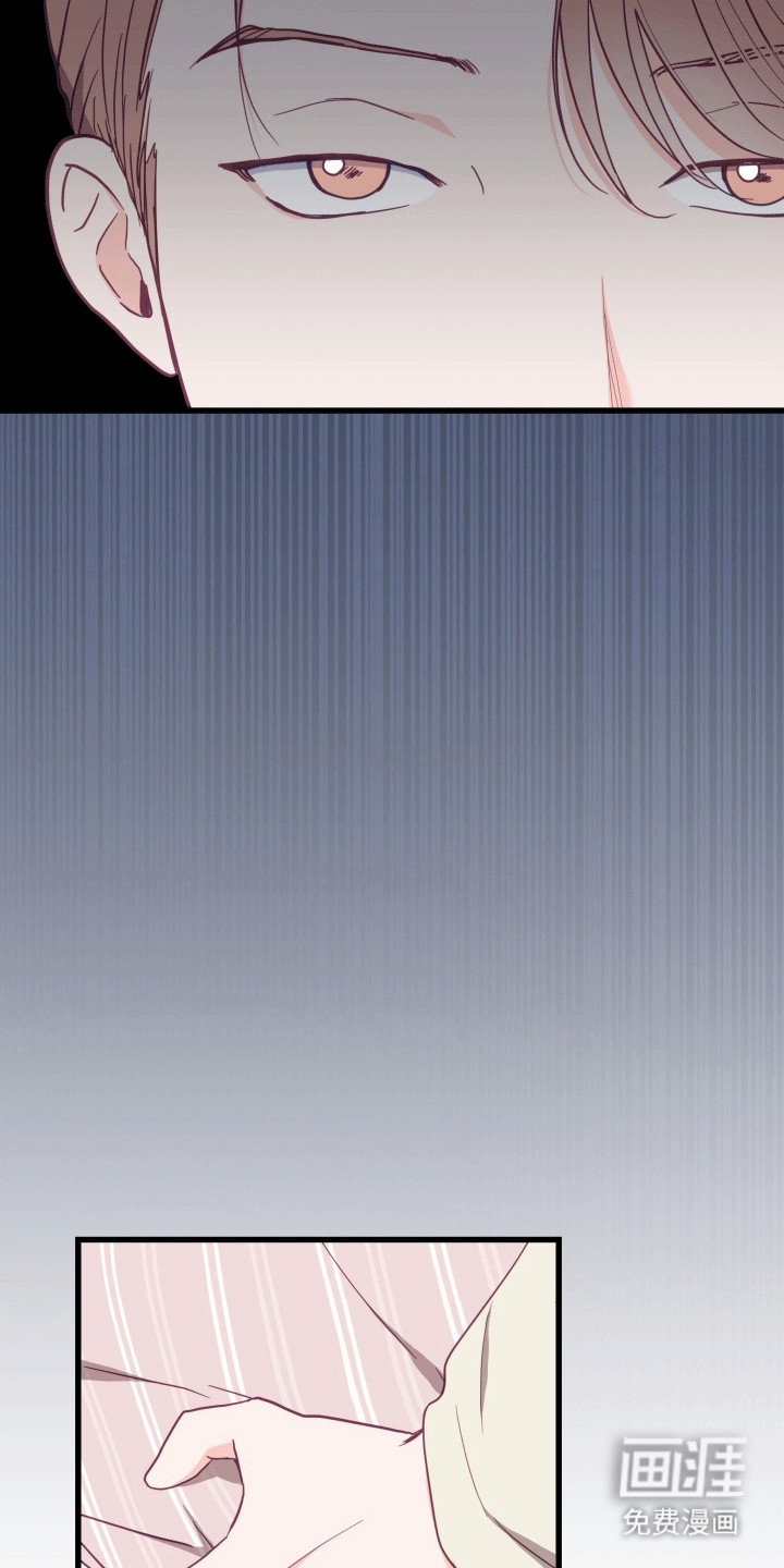 难解难分 第13话 第25页