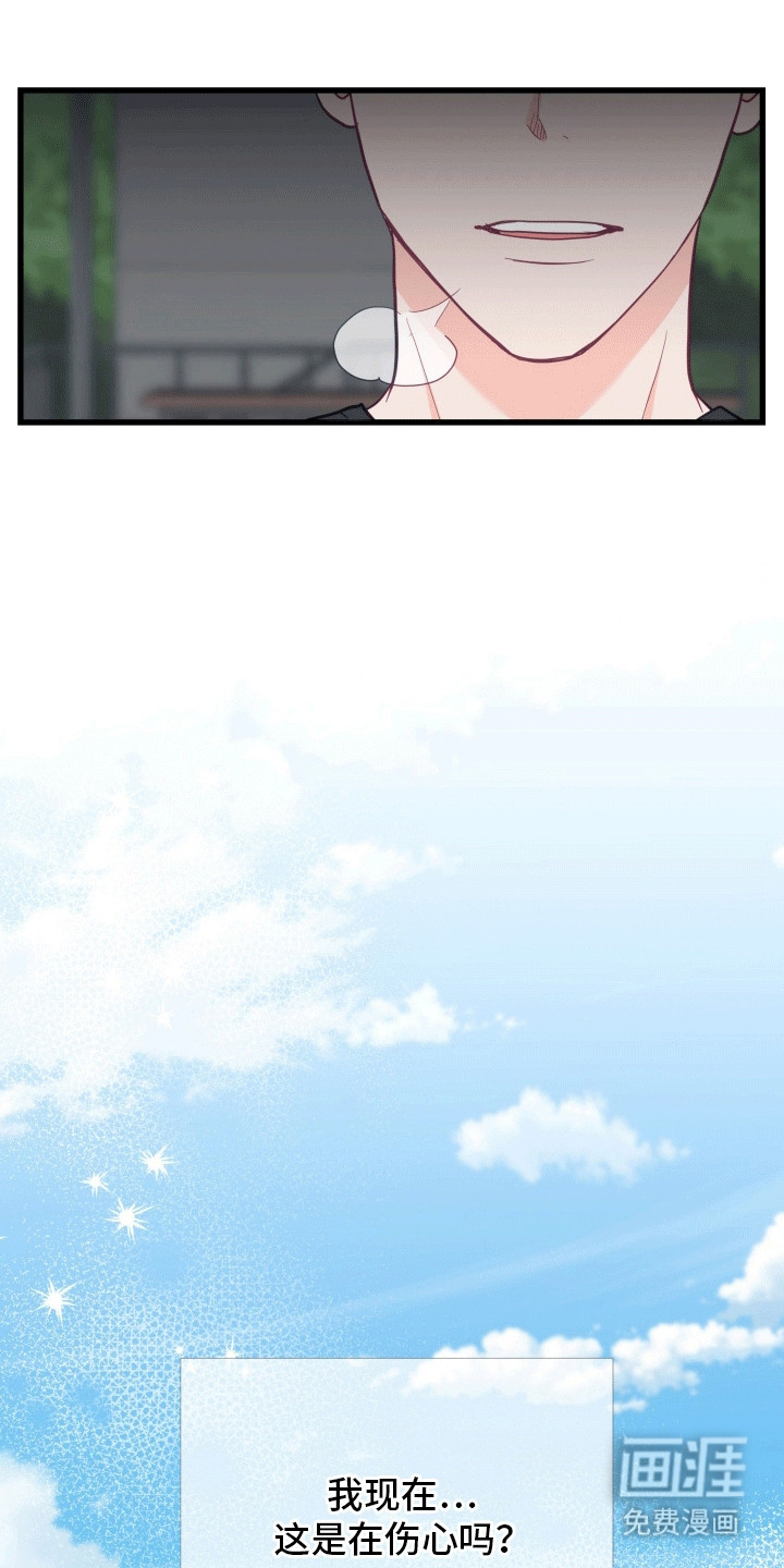 难解难分 第13话 第34页