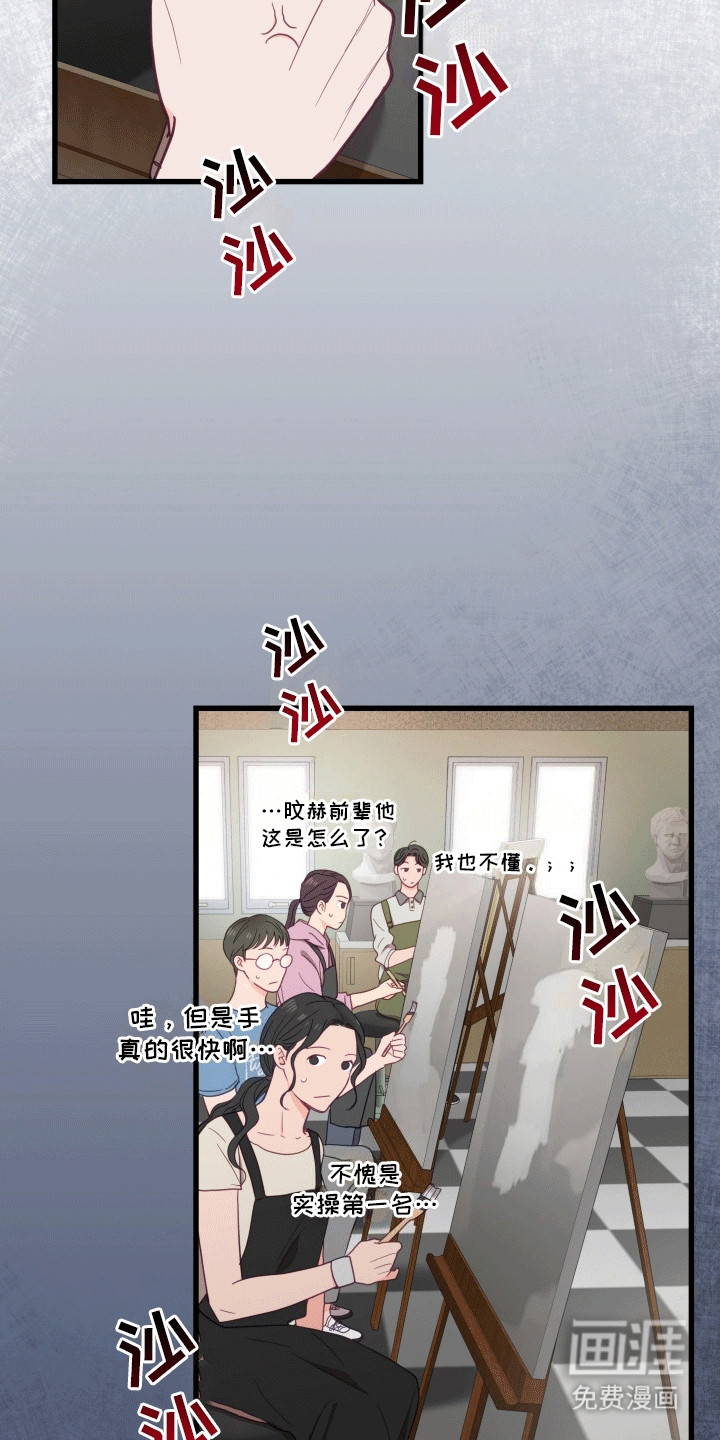 难解难分 第14话 第1页